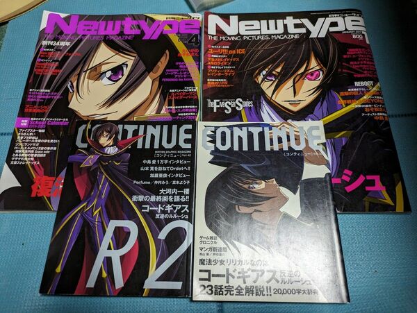 月刊ニュータイプ 月刊NewType コードギアス