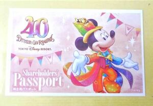 ★ Disney Resort /Disneyland /Disney Sea ★ 1 Паспорт для акционеров ★ Catopos Track с бесплатной доставкой ★ До конца июня 2024 года ★