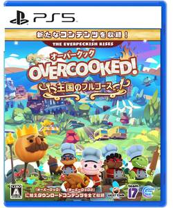 Overcooked! 王国のフルコース - PS5(中古品)