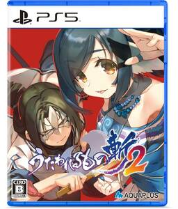 うたわれるもの斬2 - PS5(中古品)