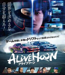 「ALIVEHOON アライブフーン」Blu-ray(中古品)