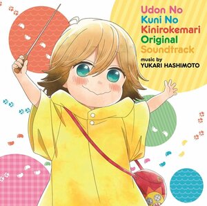 うどんの国の金色毛鞠 オリジナル・サウンドトラック(中古品)