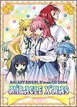 GALAXY ANGEL X'mas CD 2004 MIRACLE X'MAS(中古品)