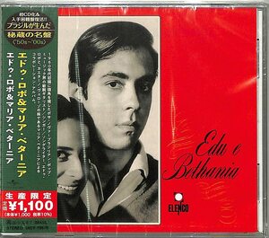 エドゥ・ロボ&マリア・ベターニア(限定盤)(中古品)