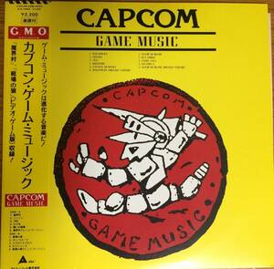 カプコン・ゲーム・ミュージック(中古品)