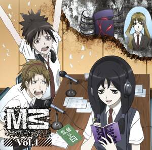 ラジオCD「M3~ソノ黒キラジオ~」Vol.1(中古品)