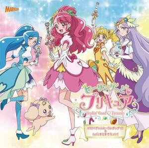 ヒーリングっど プリキュア 後期主題歌シングル (DVD付) (特典なし)(中古品)