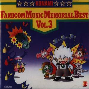 コナミ・ファミコン・ミュージック・メモリアル・ベストVOL.3(中古品)