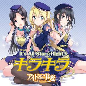 It’s All Star☆Right彡(中古品)