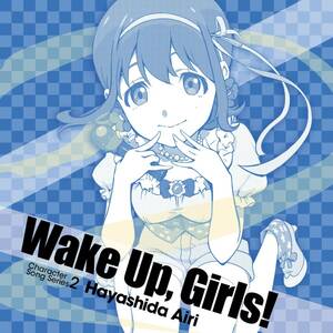 Wake Up, Girls! Character song series2 林田藍里(中古品)