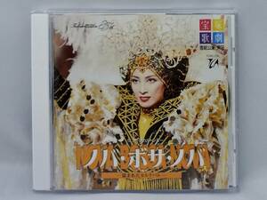 (雪)ノバ・ボサ・ノバ(中古品)