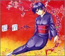 藍より青し~縁~音盤1 松(初回限定盤)(中古品)