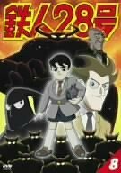 鉄人28号 8 [DVD](中古品)