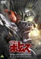 装甲騎兵ボトムズ ザ・ラストレッドショルダー [DVD](中古品)