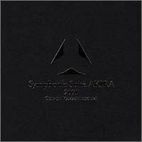 Symphonic Suite AKIRA 2002(中古品)