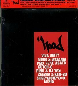 hood: Original Soundtrack Album(中古品)