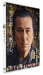 「峠 最後のサムライ」DVD(中古品)