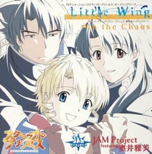 スクラップド・プリンセス OPテーマ - Little Wing(中古品)