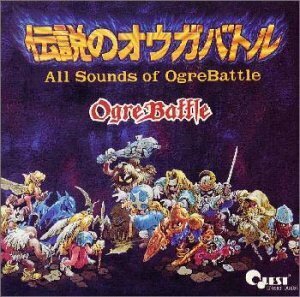 伝説のオウガバトル全曲集(中古品)