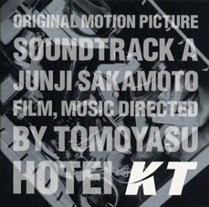 KT オリジナル・サウンドトラック「境界線上の狂気」(中古品)