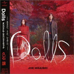 Dolls ~ドールズ~ オリジナル・サウンドトラック(中古品)