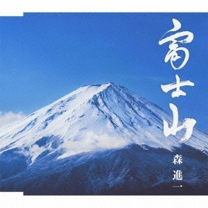 富士山(中古品)