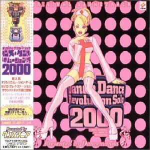 ダンス・ダンス・レボリューション・ソロ・2000 ― オリジナル・サウンドト(中古品)