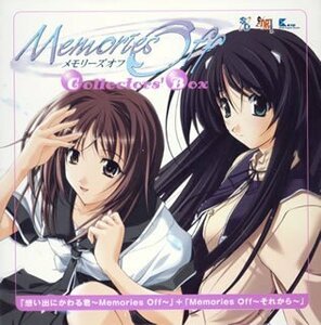 Memories Off Collectors' Box(中古品)