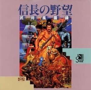 信長の野望・武将風雲録(中古品)