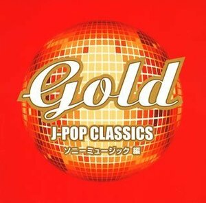 Gold~J-POP CLASSICS ソニーミュージック編(中古品)