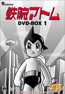 鉄腕アトム DVD-BOX(1) ～ASTRO BOY～(中古品)