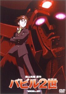 バビル2世 Vol.2 [DVD](中古品)