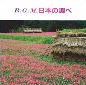 〈COLEZO!〉BGM 日本の調べ~郷愁の童謡・唱歌(中古品)