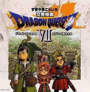 交響組曲「ドラゴンクエストVIIエデンの戦士たち」 ― オリジナル・サウン (中古品)