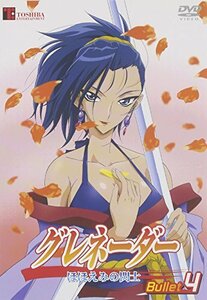 グレネーダー ほほえみの閃士 Bullet.4 [DVD](中古品)