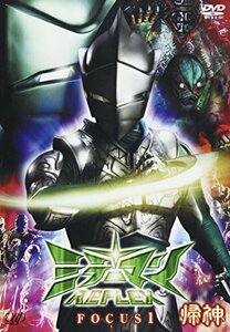 ミラーマンREFLEX FOCUS1 帰神 KISHIN [DVD](中古品)