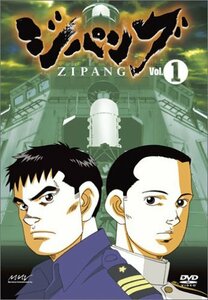 ジパング Vol.1 [DVD](中古品)