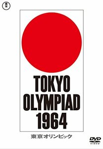 東京オリンピック 東宝DVD名作セレクション](中古品)