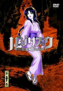 バジリスク ~甲賀忍法帖~ vol.10(通常版) [DVD](中古品)