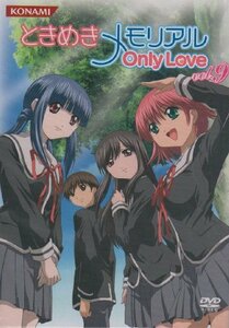 ときめきメモリアル OnlyLove DVD Vol.9【最終巻】(中古品)