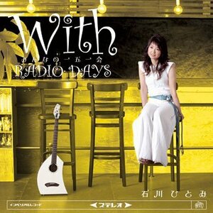 With みんなの一五一会~RADIO DAYS(中古品)