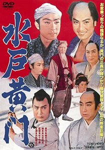 水戸黄門 [DVD](中古品)