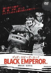 ゴッド・スピード・ユー！BLACK EMPEROR [DVD](中古品)