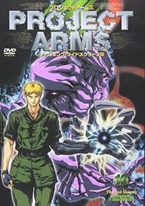 PROJECT ARMS ノートリミング・ワイドスクリーン版 Vol.10 [DVD](中古品)