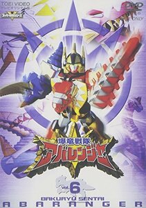 爆竜戦隊アバレンジャー Vol.6 [DVD](中古品)