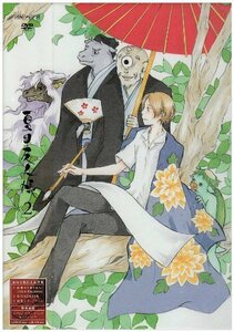 夏目友人帳 2 [DVD](中古品)