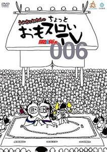パチスロ必勝ガイド的 ういちとヒカルのちょっとおもスロいテレビ 006 [DVD(中古品)