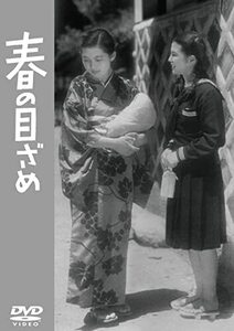 春の目ざめ [DVD](中古品)