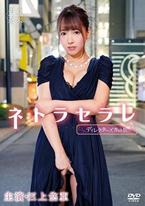 ネトラセラレ ディレクターズカット [DVD](中古品)