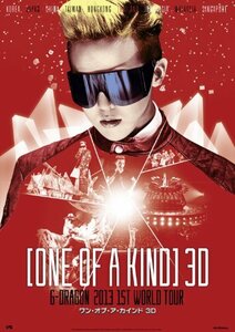 映画 ONE OF A KIND 3D ~G-DRAGON 2013 1ST WORLD TOUR~Blu-ray[初回版](中古品)